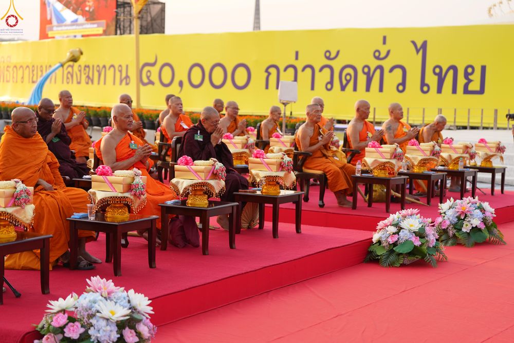 ภาพ No.324038:วันที่ 22 เมษายน พ.ศ.2569 (วันคุ้มครองโลก) พิธีถวายมหาสังฆทาน 40,000 กว่าวัดทั่วประเทศ ณ ลานธรรม พระมหาธรรมกายเจดีย์ วัดพระธรรมกาย