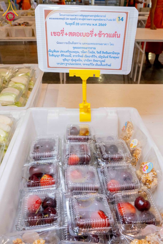 ภาพ No.303940:วันที่ 28 มกราคม พ.ศ. 2569 พิธีถวายภัตตาหารเป็นสังฆทาน แด่พระธรรมยาตรา ณ วัดพระธรรมกาย  จังหวัดปทุมธานี ในโครงการธรรมยาตรา กตัญญูบูชา มหาปูชนียาจารย์ พระมงคลเทพมุนี(สด จนฺทสโร) พระผู้ปราบมาร อนุสรณ์สถาน 7 แห่ง ปีที่ 14