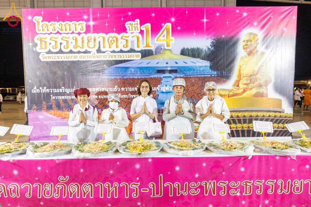 ภาพ No.303066:วันที่ 26 มกราคม พ.ศ. 2569 พิธีถวายภัตตาหารเป็นสังฆทาน แด่พระธรรมยาตรา ณ วัดพระธรรมกาย  จังหวัดปทุมธานี ในโครงการธรรมยาตรา กตัญญูบูชา มหาปูชนียาจารย์ พระมงคลเทพมุนี(สด จนฺทสโร) พระผู้ปราบมาร อนุสรณ์สถาน 7 แห่ง ปีที่ 14
