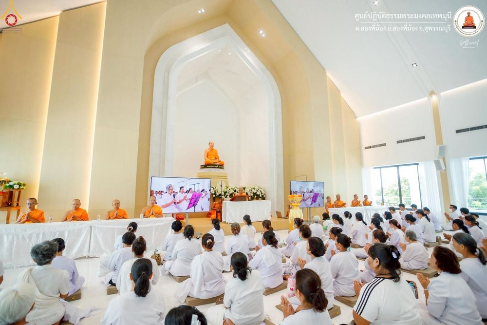 ภาพ No.247798:วันที่ 12-14 กันยายน พ.ศ. 2568 โครงการอบรม อุบาสกแก้ว อุบาสิกาแก้ว รุ่นที่ 1 ณ ศูนย์ปฏิบัติธรรมพระมงคลเทพมุนี อ.สองพี่น้อง จ.สุพรรณบุรี