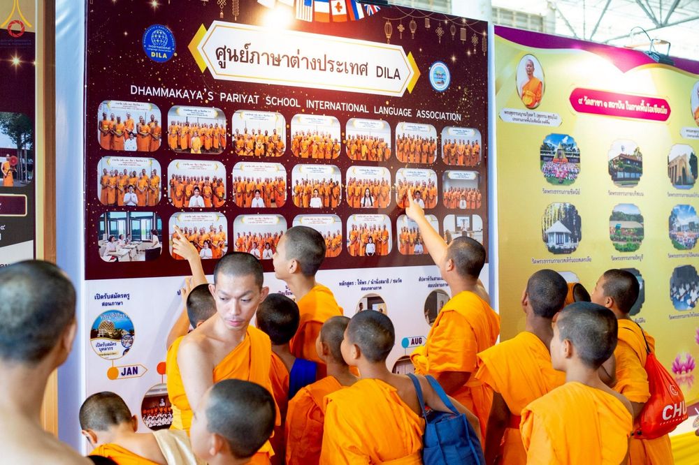 ภาพ No.235987:วันที่ 3 สิงหาคม พ.ศ. 2568 ภาพบรรยากาศ การต้อนรับปฎิสันถาร ของคณะสงฆ์ ในวันสมาธิโลก พิธีถวายมหาสังฆทาน 2,000 กว่าวัด ณ วัดพระธรรมกาย