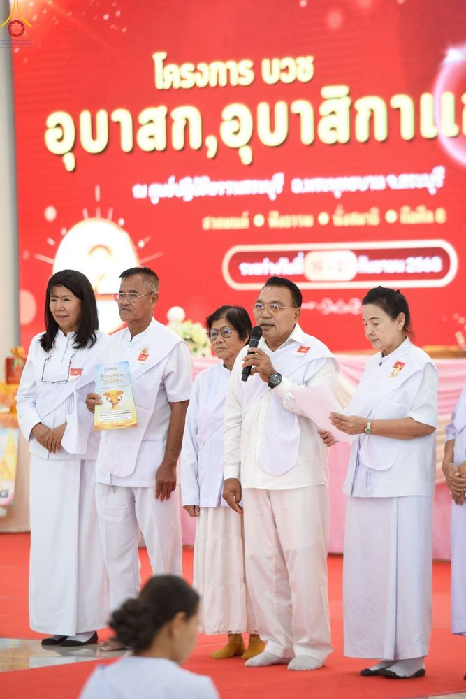 ภาพ No.247312:วันที่ 19-21 กันยายน พ.ศ. 2568 โครงการอบรม อุบาสกแก้ว อุบาสิกาแก้ว รุ่นที่ 2 ณ ศูนย์ปฏิบัติธรรมสระบุรี จ.สระบุรี และศูนย์ปฏิบัติธรรมบุญประสาน