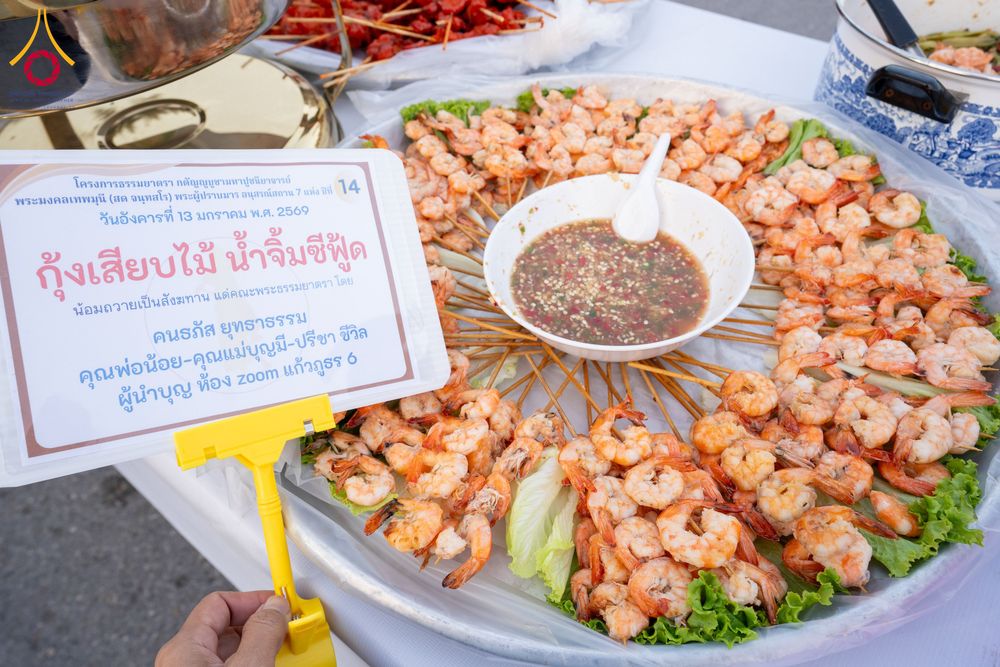 ภาพ No.293582:วันที่ 13 มกราคม พ.ศ. 2569 พิธีถวายภัตตาหารเป็นสังฆทาน แด่พระธรรมยาตรา ณ อนุสรณ์สถานมหาวิหารพระมงคลเทพมุนี (โลตัสแลนด์) อ.สองพี่น้อง จ.สุพรรณบุรี ในโครงการธรรมยาตรา กตัญญูบูชา มหาปูชนียาจารย์ พระมงคลเทพมุนี(สด จนฺทสโร) พระผู้ปราบมาร อนุสรณ์สถาน 7 แห่ง ปี