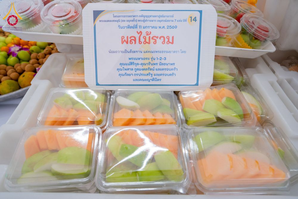 ภาพ No.292306:วันที่ 11 มกราคม พ.ศ. 2569 พิธีถวายภัตตาหารเป็นสังฆทาน แด่พระธรรมยาตรา ในโครงการธรรมยาตรา กตัญญูบูชา มหาปูชนียาจารย์ พระมงคลเทพมุนี(สด จนฺทสโร) พระผู้ปราบมาร อนุสรณ์สถาน 7 แห่ง ปีที่ 14 ณ  อนุสรณ์สถานลำดับที่ 2  สถานที่ตั้งมโนปณิธานบวชตลอดชีวิต อนุสรณ์สถ