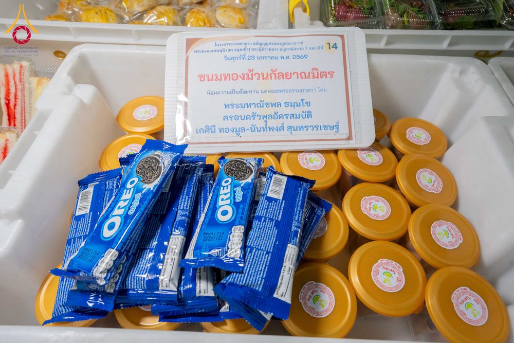 ภาพ No.301107:วันที่ 23 มกราคม พ.ศ. 2569 พิธีถวายภัตตาหารเป็นสังฆทาน แด่พระธรรมยาตรา ณ อนุสรณ์สถานบางปลา วัดบางปลา อำเภอบางเลน จังหวัดนครปฐม ในโครงการธรรมยาตรา กตัญญูบูชา มหาปูชนียาจารย์ พระมงคลเทพมุนี(สด จนฺทสโร) พระผู้ปราบมาร อนุสรณ์สถาน 7 แห่ง ปีที่ 14