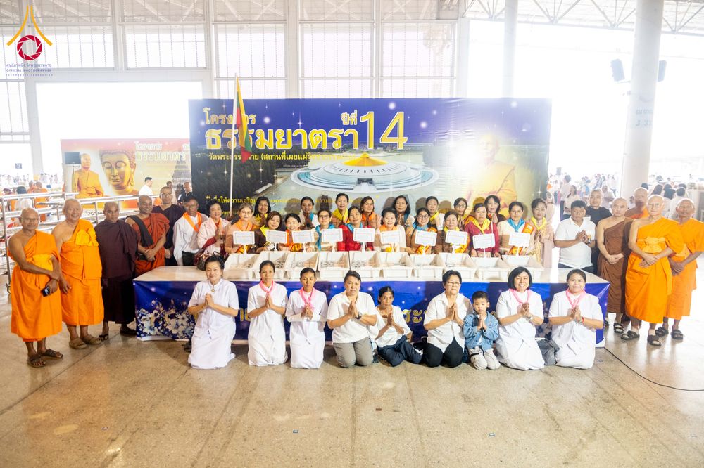 ภาพ No.306917:วันที่ 31 มกราคม พ.ศ. 2569 พิธีถวายภัตตาหารเป็นสังฆทาน แด่พระธรรมยาตรา ณ วัดพระธรรมกาย  จังหวัดปทุมธานี ในโครงการธรรมยาตรา กตัญญูบูชา มหาปูชนียาจารย์ พระมงคลเทพมุนี(สด จนฺทสโร) พระผู้ปราบมาร อนุสรณ์สถาน 7 แห่ง ปีที่ 14