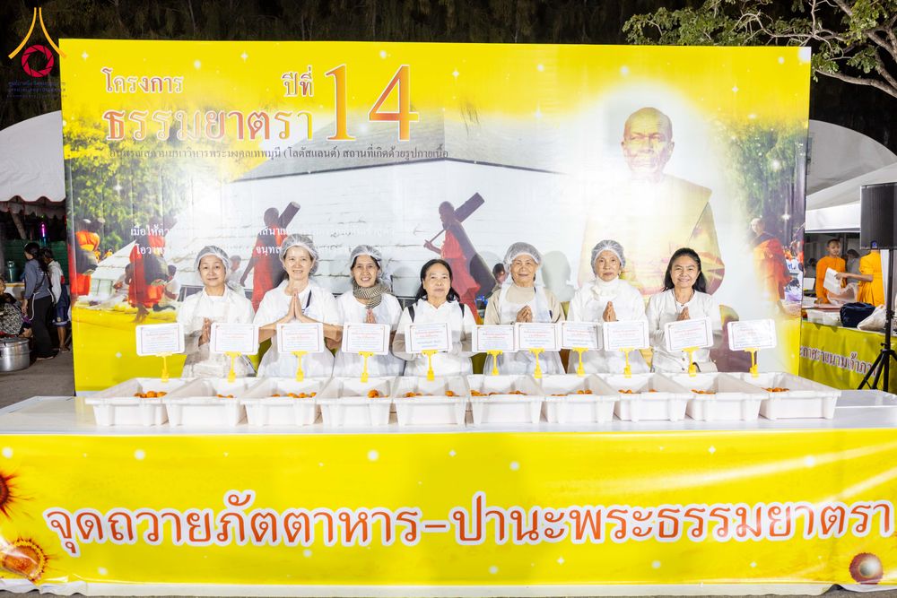 ภาพ No.293455:วันที่ 13 มกราคม พ.ศ. 2569 พิธีถวายภัตตาหารเป็นสังฆทาน แด่พระธรรมยาตรา ณ อนุสรณ์สถานมหาวิหารพระมงคลเทพมุนี (โลตัสแลนด์) อ.สองพี่น้อง จ.สุพรรณบุรี ในโครงการธรรมยาตรา กตัญญูบูชา มหาปูชนียาจารย์ พระมงคลเทพมุนี(สด จนฺทสโร) พระผู้ปราบมาร อนุสรณ์สถาน 7 แห่ง ปี