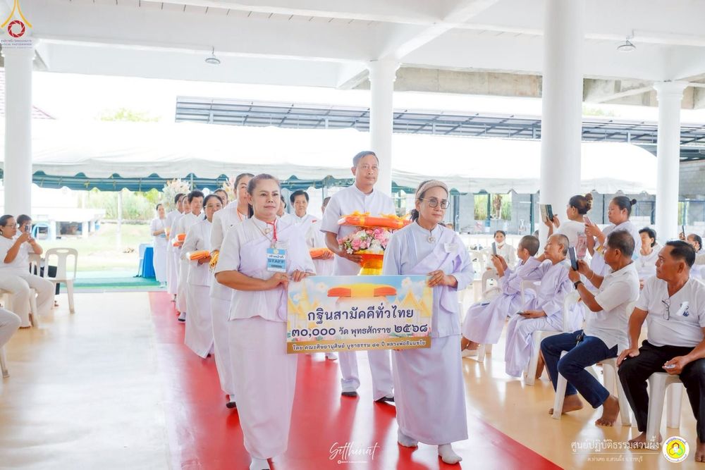ภาพ No.248455:วันที่ 26-28 กันยายน พ.ศ. 2568 โครงการอบรมอุบาสกแก้ว อุบาสิกาแก้ว รุ่นที่ 3 ผู้แทนทอดกฐินสามัคคีทั่วไทย 30,000 วัด บูชาธรรม 81 ปี หลวงพ่อธัมมชโย ณ ศูนย์ปฏิบัติธรรมสวนผึ้ง จ.ราชบุรี