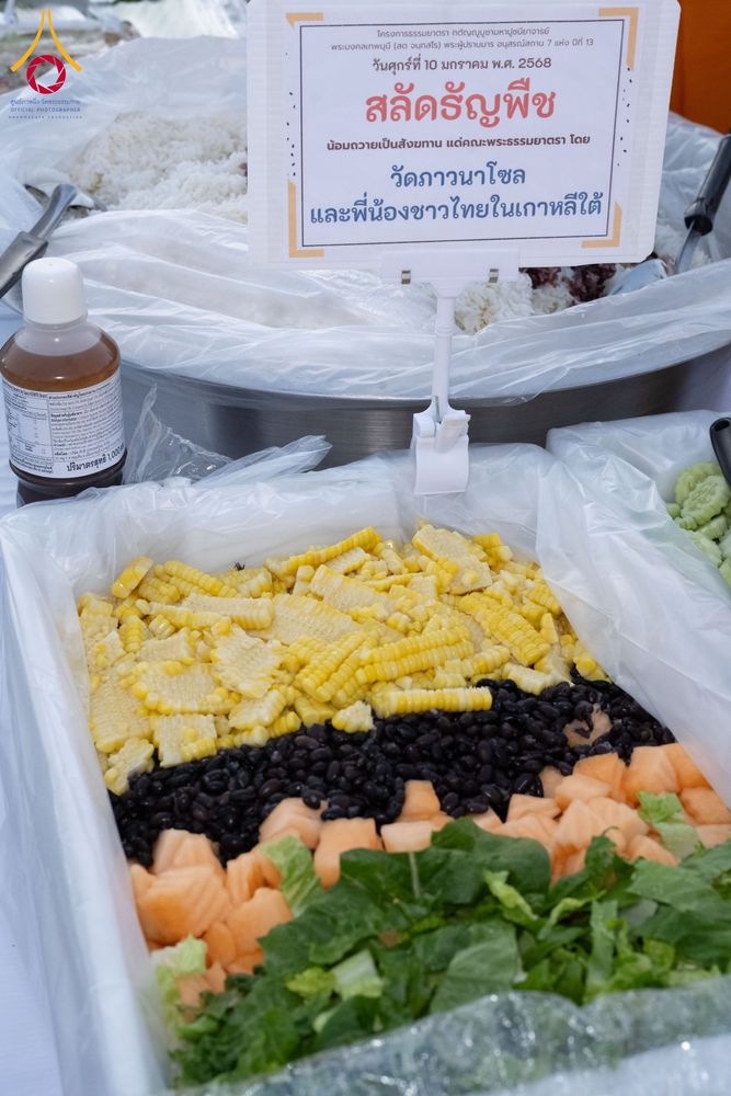 ภาพ No.192554:พิธีถวายภัตตาหารเป็นสังฆทาน แด่พระธรรมยาตรา ณ อนุสรณ์สถานคลองบางนางแท่น อ.สามพราน จ.นครปฐม ในโครงการธรรมยาตรา กตัญญูบูชา มหาปูชนียาจารย์ พระมงคลเทพมุนี(สด จนฺทสโร) พระผู้ปราบมาร อนุสรณ์สถาน 7 แห่ง ปีที่ 13 วันที่ 10 มกราคม พ.ศ. 2568