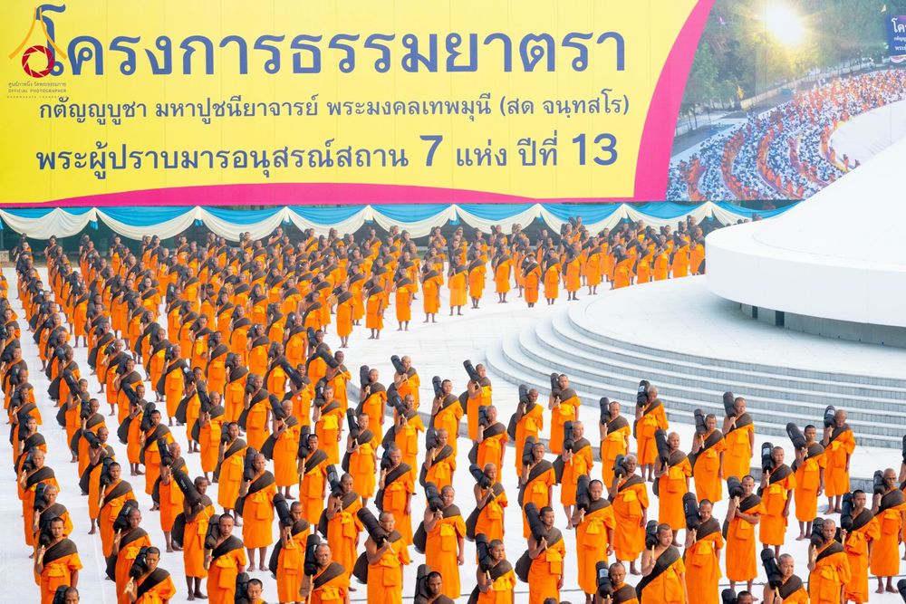 ภาพ No.191702:พระธรรมยาตราปฏิบัติธรรม และถ่ายภาพหมู่ประวัติศาสตร์ ณ อนุสรณ์สถานคลองบางนางแท่น อ.สามพราน จ.นครปฐม ในโครงการธรรมยาตรา กตัญญูบูชา มหาปูชนียาจารย์ พระมงคลเทพมุนี(สด จนฺทสโร) พระผู้ปราบมาร อนุสรณ์สถาน 7 แห่ง ปีที่ 13 วันที่ 8 มกราคม พ.ศ. 2568