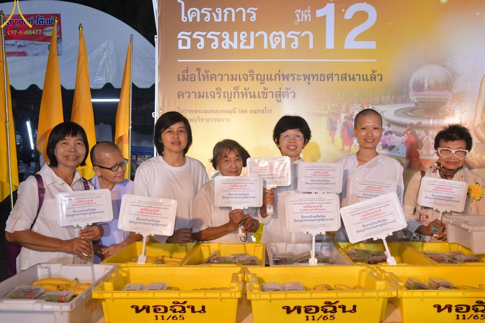 ภาพ No.111864:พิธีถวายภัตตาหารเป็นสังฆทาน แด่คณะพระธรรมยาตราฯ ในโครงการธรรมยาตรา กตัญญูบูชา มหาปูชนียาจารย์ พระมงคลเทพมุนี(สด จนฺทสโร) พระผู้ปราบมาร อนุสรณ์สถาน 7 แห่ง ปีที่ 12 วันที่ 14 มกราคม พ.ศ. 2567 ณ อนุสรณ์สถานมหาวิหารพระมงคลเทพมุนี  (โลตัสแลนด์) อ.สองพี่น้อง จ