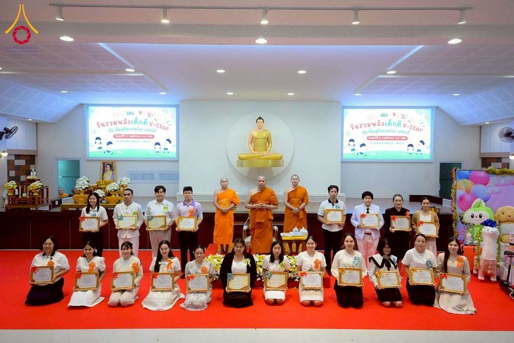 ภาพ No.274052:วันที่ 21 พฤศจิกายน พ.ศ. 2568 รวมพลังเด็กดี V-Star ผู้นำฟื้นฟูศีลธรรมโลก ประจำปี 2568 จังหวัดชลบุรี ณ ธุดงคสถานชลบุรี อำเภอศรีราชา จังหวัดชลบุรี