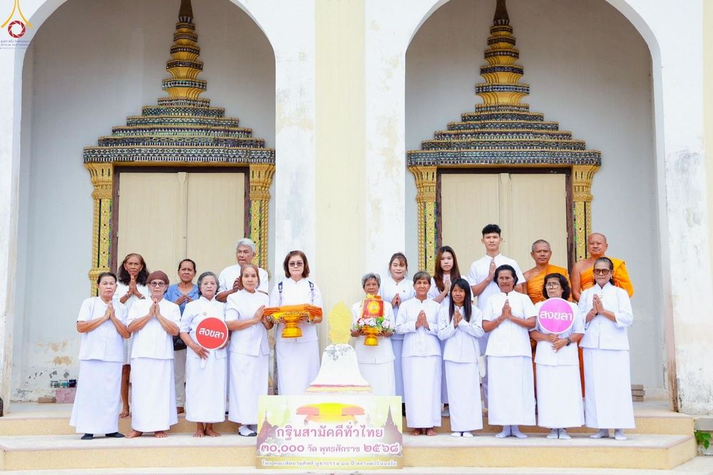 ภาพ No.268601:วันที่ 27 ตุลาคม พ.ศ. 2568 พิธีทอดกฐินสามัคคีทั่วไทย ณ วัดโรงวาส จ.สงขลา โดยคณะศิษยานุศิษย์ บูชาธรรม 81 ปี หลวงพ่อธัมมชโย