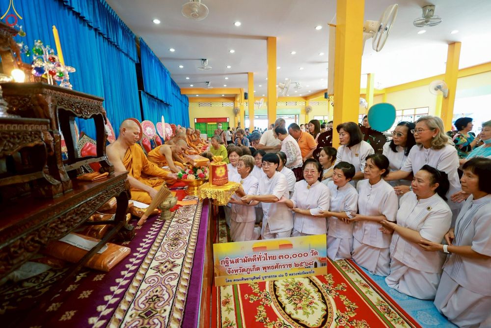 ภาพ No.251136:วันที่ 8 ตุลาคม พ.ศ. 2568 พิธีทอดกฐินสามัคคีทั่วไทย 30,000 วัด โดยคณะศิษยานุศิษย์ บูชาธรรม 81 ปี หลวงพ่อธัมมชโย ณ วัดเทพนิมิตร จ.ภูเก็ต