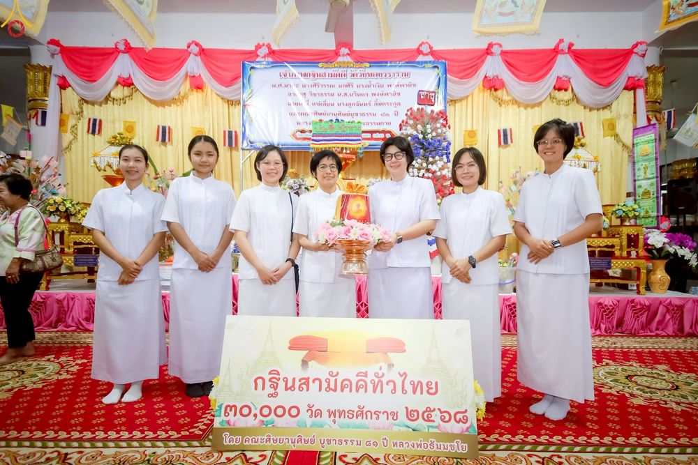 ภาพ No.258230:วันที่ 12 ตุลาคม พ.ศ. 2568 พิธีทอดกฐินสามัคคีทั่วไทย 30,000 วัด โดยคณะศิษยานุศิษย์ บูชาธรรม 81 ปี หลวงพ่อธัมมชโย ณ วัดวังทองวราราม อ.วังทอง จ.พิษณุโลก