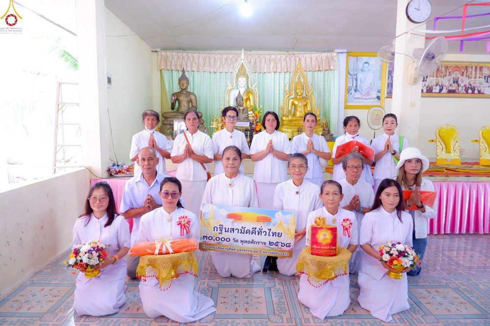 ภาพ No.270023:วันที่ 11 ตุลาคม พ.ศ. 2568 พิธีทอดกฐินสามัคคีทั่วไทย ณ วัดปากแพรก อ.บางสะพานน้อย จ.ประจวบคีรีขันธ์ โดยคณะศิษยานุศิษย์ บูชาธรรม 81 ปี หลวงพ่อธัมมชโย