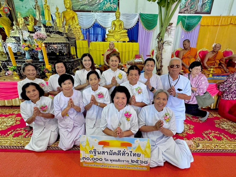 ภาพ No.277990:วันที่ 19 ตุลาคม พ.ศ. 2568 พิธีทอดกฐินสามัคคีทั่วไทย ณ วัดเขาจันทร์หอม อ.ปากช่อง จ.นครราชสีมา โดยคณะศิษยานุศิษย์ บูชาธรรม 81 ปี หลวงพ่อธัมมชโย