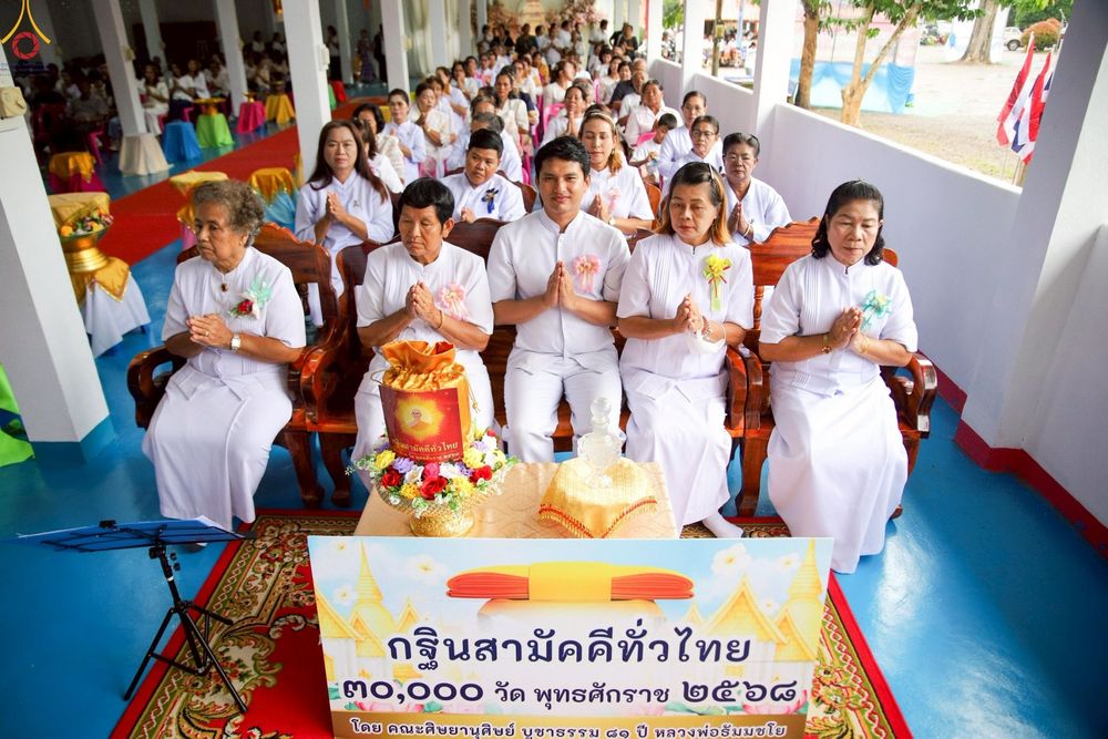 ภาพ No.270996:วันที่ 29 ตุลาคม พ.ศ. 2568 พิธีทอดกฐินสามัคคีทั่วไทย ณ วัดบางภาวนาราม(บางพา)  ต.ไทรโสภา อ.พระแสง จ.สุราษฎร์ธานี โดยคณะศิษยานุศิษย์ บูชาธรรม 81 ปี หลวงพ่อธัมมชโย