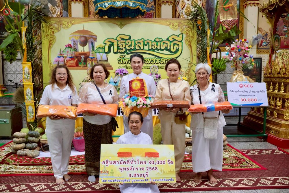 ภาพ No.272623:วันที่ 1 พฤศจิกายน พ.ศ. 2568 พิธีทอดกฐินสามัคคีทั่วไทย ณ วัดหน้าพระลาน จังหวัดสระบุรี โดยคณะศิษยานุศิษย์ บูชาธรรม 81 ปี หลวงพ่อธัมมชโย