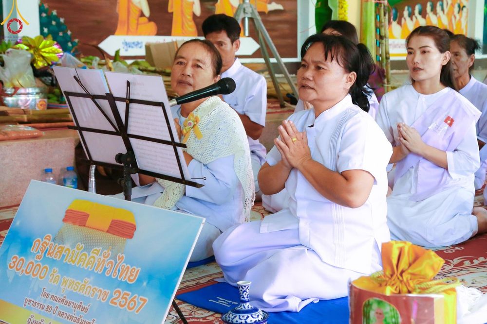 ภาพ No.166128:พิธีทอดกฐิน ณ วัดศรีบุญเรือง จ.อำนาจเจริญ ในโครงการกฐินสามัคคีทั่วไทย 30,000 วัด บูชาธรรม 80 ปี หลวงพ่อธัมมชโย โดยคณะศิษยานุศิษย์วัดพระธรรมกาย วันที่ 20 ตุลาคม พ.ศ. 2567