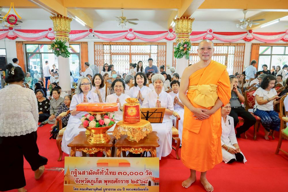 ภาพ No.276173:วันที่ 5 พฤศจิกายน พ.ศ. 2568 พิธีทอดกฐินสามัคคีทั่วไทย ณ วัดพระทอง จ.ภูเก็ต โดยคณะศิษยานุศิษย์ บูชาธรรม 81 ปี หลวงพ่อธัมมชโย