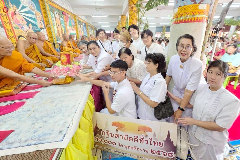 ภาพ No.257065:วันที่ 12 ตุลาคม พ.ศ. 2568 พิธีทอดกฐินสามัคคีทั่วไทย 30,000 วัด โดยคณะศิษยานุศิษย์ บูชาธรรม 81 ปี หลวงพ่อธัมมชโย ณ วัดมงคลประชาราม จ.นครปฐม