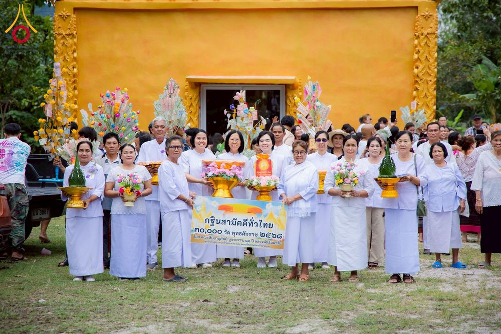 ภาพ No.274424:วันที่ 4 พฤศจิกายน พ.ศ. 2568 พิธีทอดกฐินสามัคคีทั่วไทย ณ วัดเหล่าตุ้มพัฒนาราม อ.หนองหิน จ.เลย โดยคณะศิษยานุศิษย์ บูชาธรรม 81 ปี หลวงพ่อธัมมชโย