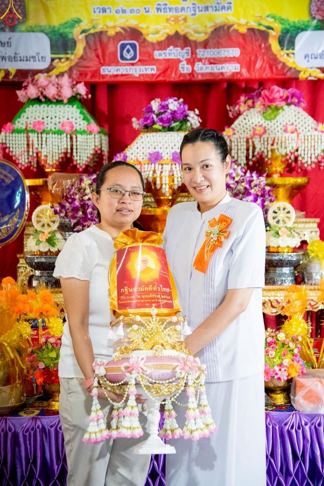 ภาพ No.269385:วันที่ 26 ตุลาคม พ.ศ. 2568 พิธีทอดกฐินสามัคคีทั่วไทย ณ วัดดอนคราม อำเภอท่าม่วง จังหวัดกาญจนบุรี โดยคณะศิษยานุศิษย์ บูชาธรรม 81 ปี หลวงพ่อธัมมชโย