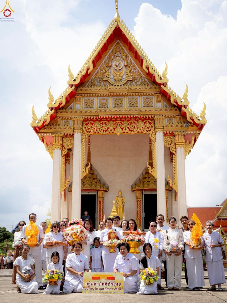 ภาพ No.259615:วันที่ 19 ตุลาคม พ.ศ. 2568 พิธีทอดกฐินสามัคคีทั่วไทย 30,000 วัด โดยคณะศิษยานุศิษย์ บูชาธรรม 81 ปี หลวงพ่อธัมมชโย ณ วัดปทีปพลีผล แขวงท่าข้าม เขตบางขุนเทียน จ.กรุงเทพฯ