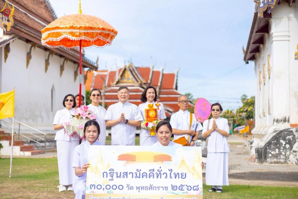 ภาพ No.264948:วันที่ 23 ตุลาคม พ.ศ. 2568 พิธีทอดกฐินสามัคคีทั่วไทย 30,000 วัด โดยคณะศิษยานุศิษย์ บูชาธรรม 81 ปี หลวงพ่อธัมมชโย ณ วัดจุฬามุนี อำเภอโพธิ์ทอง จังหวัดอ่างทอง