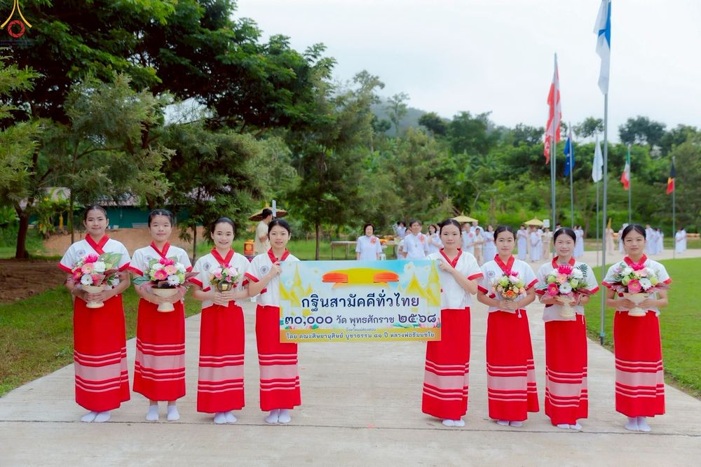 ภาพ No.277247:วันเสาร์ที่ 18 ตุลาคม พ.ศ. 2568 พิธีทอดกฐินสามัคคี สร้างอาคารปฏิบัติธรรม 80 ปี  พระครูบาไชยบูลย์ (หลวงพ่อธัมมชโย) และพิธีทอดกฐินสามัคคีทั่วไทย 30,000วัด ณ ศูนย์ปฏิบัติธรรมนานาชาติปาย  ต.แม่ฮี้ อ.ปาย จ.แม่ฮ่องสอน