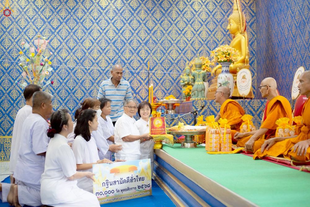 ภาพ No.265265:วันที่ 11 ตุลาคม พ.ศ. 2568 พิธีทอดกฐินสามัคคีทั่วไทย ณ วัดหัวเขา ต.สระกระโจม อ.ดอนเจดีย์ จ.สุพรรณบุรี โดยคณะศิษยานุศิษย์ บูชาธรรม 81 ปี หลวงพ่อธัมมชโย