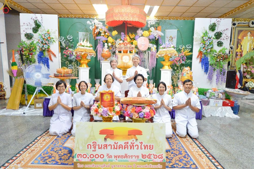 ภาพ No.254737:วันที่ 12 ตุลาคม พ.ศ. 2568 พิธีทอดกฐินสามัคคีทั่วไทย 30,000 วัด โดยคณะศิษยานุศิษย์ บูชาธรรม 81 ปี หลวงพ่อธัมมชโย ณ วัดเวฬุวัน จังหวัดปทุมธานี