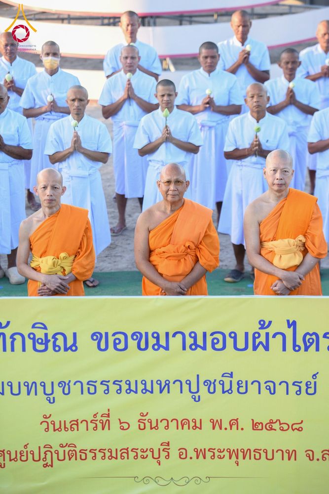 ภาพ No.278054:วันเสาร์ที่ 6 ธันวาคม พ.ศ. 2568 พิธีเวียนประทักษิณ ขอขมามอบผ้าไตร บรรพชาอุปสมบทหมู่ธรรมทายาท จำนวน 53 รูป โครงการอุปสมบทหมู่ รุ่นบูชาธรรมมหาปูชนียาจารย์ ประจำปี 2568 จังหวัดสระบุรี