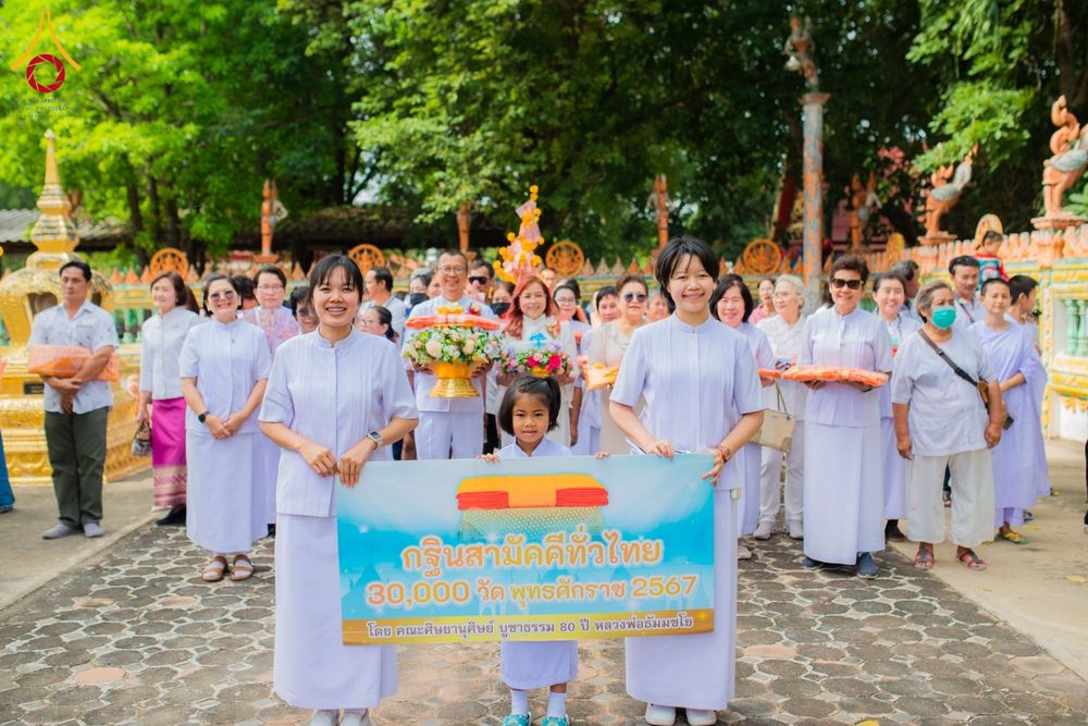 ภาพ No.178332:พิธีทอดกฐิน ณ วัดหัวโพธิ์ ต.หัวโพธิ์ อ.สองพี่น้อง จ.สุพรรณบุรี ในโครงการทอดกฐินสามัคคีทั่วไทย 30,000 วัด บูชาธรรม 80 ปี หลวงพ่อธัมมชโย โดยคณะศิษยานุศิษย์วัดพระธรรมกาย วันที่ 9 พฤศจิกายน พ.ศ. 2567