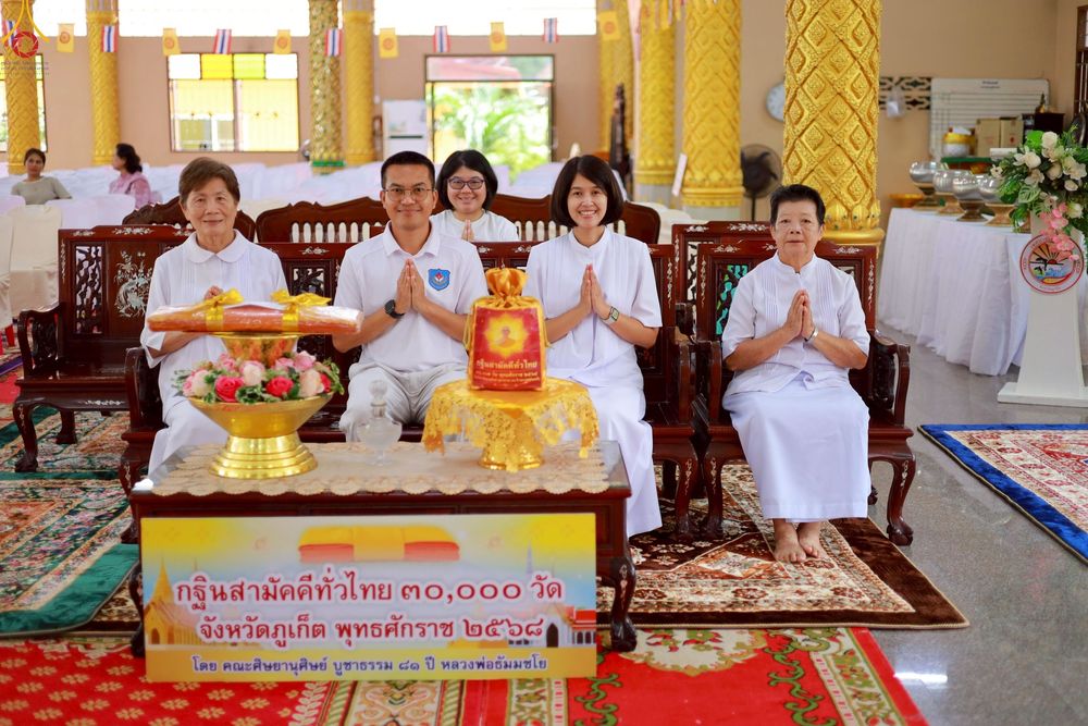 ภาพ No.257979:วันที่ 18 ตุลาคม พ.ศ. 2568 พิธีทอดกฐินสามัคคีทั่วไทย 30,000 วัด โดยคณะศิษยานุศิษย์ บูชาธรรม 81 ปี หลวงพ่อธัมมชโย ณ สำนักสงฆ์แหลมเพชร จ.ภูเก็ต