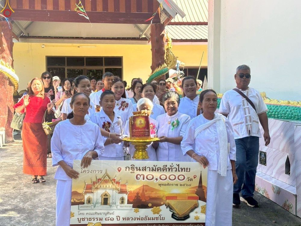 ภาพ No.259954:วันที่ 19 ตุลาคม พ.ศ. 2568 พิธีทอดกฐินสามัคคีทั่วไทย 30,000 วัด โดยคณะศิษยานุศิษย์ บูชาธรรม 81 ปี หลวงพ่อธัมมชโย ณ วัดป่าคำยิ่งหมีพนาไพร อำเภอนามน จังหวัดกาฬสินธุ์