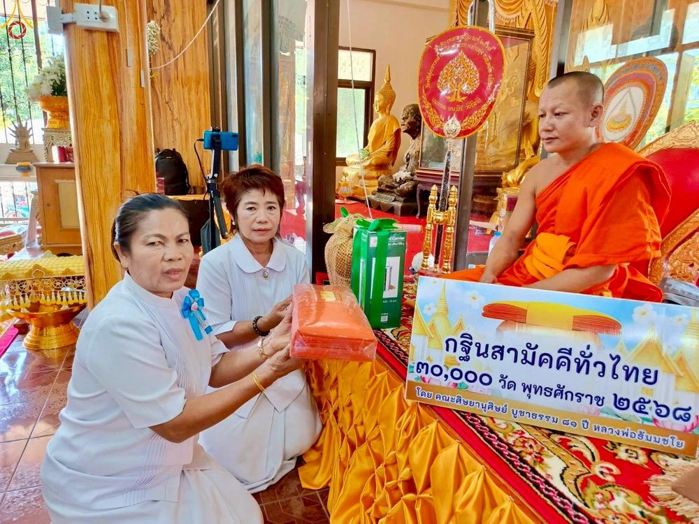 ภาพ No.257880:วันที่ 18 ตุลาคม พ.ศ. 2568 พิธีทอดกฐินสามัคคีทั่วไทย 30,000 วัด โดยคณะศิษยานุศิษย์ บูชาธรรม 81 ปี หลวงพ่อธัมมชโย ณ วัดศรีสุธาวาส ต.ท้ายทุ่ง อ.ทับคล้อ  จ.พิจิตร