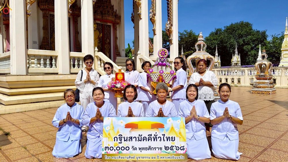 ภาพ No.262225:วันที่ 19 ตุลาคม พ.ศ. 2568 พิธีทอดกฐินสามัคคีทั่วไทย 30,000 วัด โดยคณะศิษยานุศิษย์ บูชาธรรม 81 ปี หลวงพ่อธัมมชโย ณ วัดม่วงขาว อ.ศรีมโหสถ จ.ปราจีนบุรี