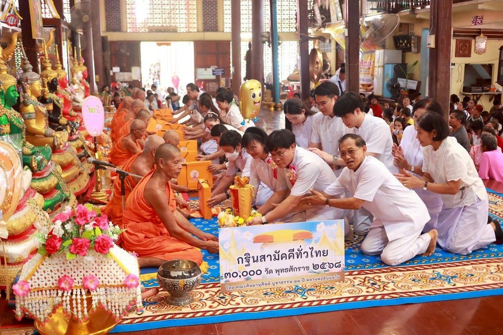 ภาพ No.271291:วันที่ 12 ตุลาคม พ.ศ. 2568 พิธีทอดกฐินสามัคคีทั่วไทย ณ วัดสาธุชนาราม อ.อัมพวา จ.สมุทรสงคราม โดยคณะศิษยานุศิษย์ บูชาธรรม 81 ปี หลวงพ่อธัมมชโย