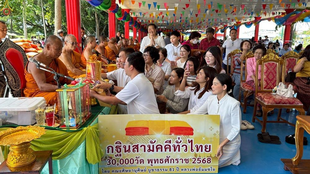 ภาพ No.260548:วันที่ 19 ตุลาคม พ.ศ. 2568 พิธีทอดกฐินสามัคคีทั่วไทย 30,000 วัด โดยคณะศิษยานุศิษย์ บูชาธรรม 81 ปี หลวงพ่อธัมมชโย ณ วัดบางเลน อ.บางเลน จ.นครปฐม