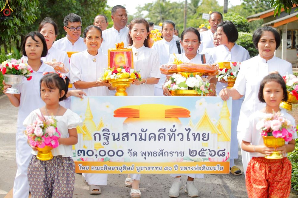 ภาพ No.262530:วันที่ 21 ตุลาคม พ.ศ. 2568 พิธีทอดกฐินสามัคคีทั่วไทย 30,000 วัด โดยคณะศิษยานุศิษย์ บูชาธรรม 81 ปี หลวงพ่อธัมมชโย ณ วัดต้นไทร ต.บางขัน อ.บางขัน จ.นครศรีธรรมราช
