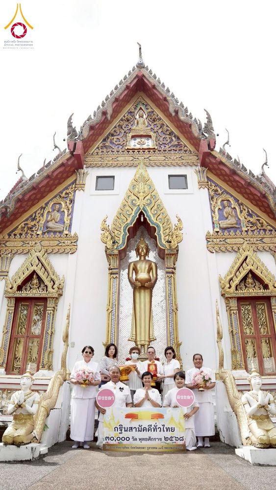 ภาพ No.273453:วันที่ 2 พฤศจิกายน พ.ศ. 2568 พิธีทอดกฐินสามัคคีทั่วไทย ณ วัดมงคลเทพาราม( วัดปากน้ำ) อ.หาดใหญ่ จ.สงขลา โดยคณะศิษยานุศิษย์ บูชาธรรม 81 ปี หลวงพ่อธัมมชโย