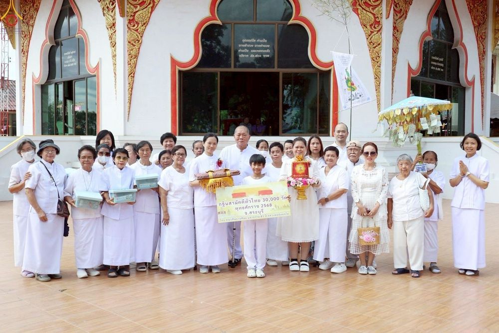 ภาพ No.269536:วันที่ 25 ตุลาคม พ.ศ. 2568 พิธีทอดกฐินสามัคคีทั่วไทย ณ วัดบ้านบกน้อย อ.หนองแค จ.สระบุรี โดยคณะศิษยานุศิษย์ บูชาธรรม 81 ปี หลวงพ่อธัมมชโย