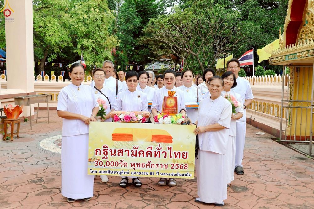 ภาพ No.265552:วันที่ 25 ตุลาคม พ.ศ. 2568 พิธีทอดกฐินสามัคคีทั่วไทย ณ วัดบางพึ่ง อ.พระประแดง จ.สมุทรปราการ โดยคณะศิษยานุศิษย์ บูชาธรรม 81 ปี หลวงพ่อธัมมชโย