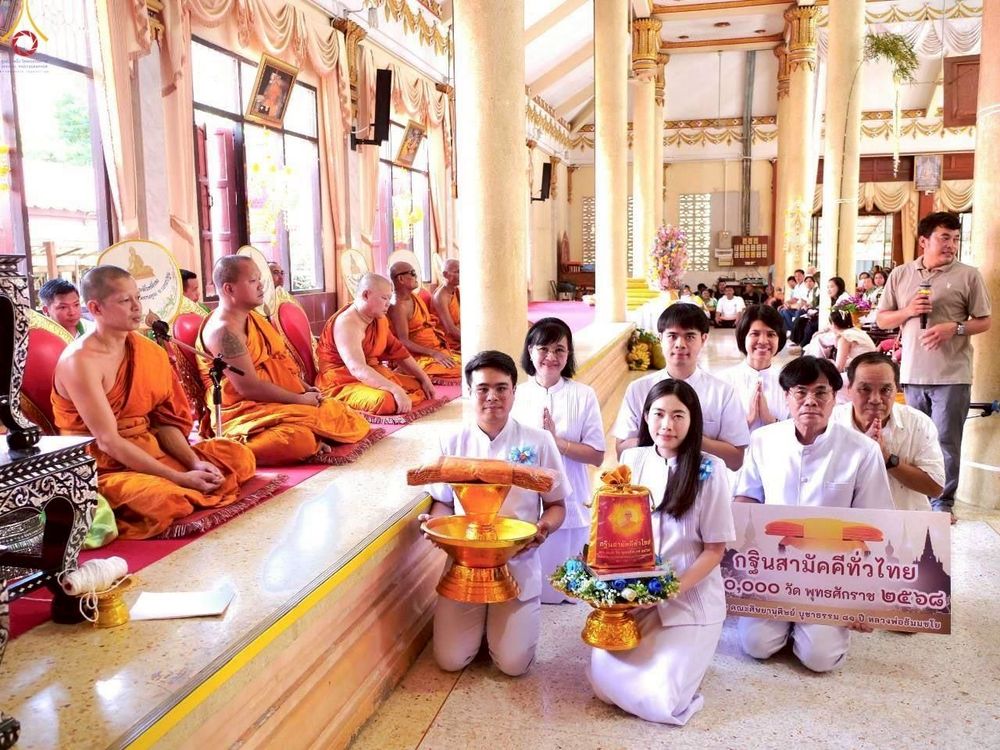 ภาพ No.277980:วันที่ 19 ตุลาคม พ.ศ. 2568 พิธีทอดกฐินสามัคคีทั่วไทย ณ วัดสระสี่เหลี่ยม อ.ดอนตูม จ.นครปฐม โดยคณะศิษยานุศิษย์ บูชาธรรม 81 ปี หลวงพ่อธัมมชโย