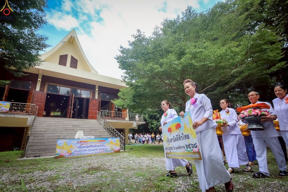 ภาพ No.250984:วันที่ 9 ตุลาคม พ.ศ. 2568 พิธีทอดกฐินสามัคคีทั่วไทย 30,000 วัด โดยคณะศิษยานุศิษย์ บูชาธรรม 81 ปี หลวงพ่อธัมมชโย ณ วัดห้วยน้ำริน ต.ร่องจิก อ.ภูเรือ จ.เลย