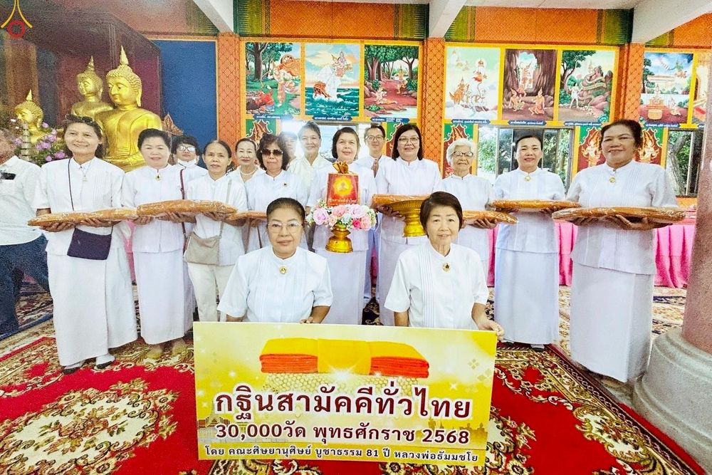 ภาพ No.267059:วันที่ 26 ตุลาคม พ.ศ. 2568 พิธีทอดกฐินสามัคคีทั่วไทย ณ วัดคลองสวน ต.บ้านคลองสวน อ.พระสมุทรเจดีย์ จ.สมุทรปราการ โดยคณะศิษยานุศิษย์ บูชาธรรม 81 ปี หลวงพ่อธัมมชโย