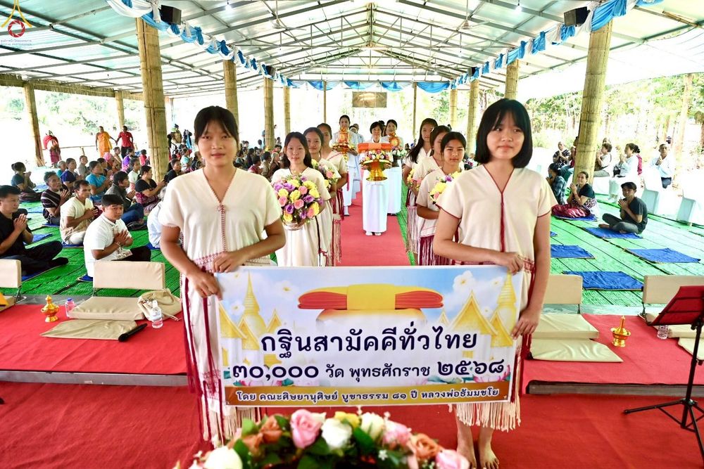 ภาพ No.272137:วันที่ 29 ตุลาคม พ.ศ. 2568 พิธีทอดกฐินสามัคคีทั่วไทย ณ ศูนย์อบรมเยาวชนสบเมย อ.สบเมย จ.แม่ฮ่องสอน โดยคณะศิษยานุศิษย์ บูชาธรรม 81 ปี หลวงพ่อธัมมชโย