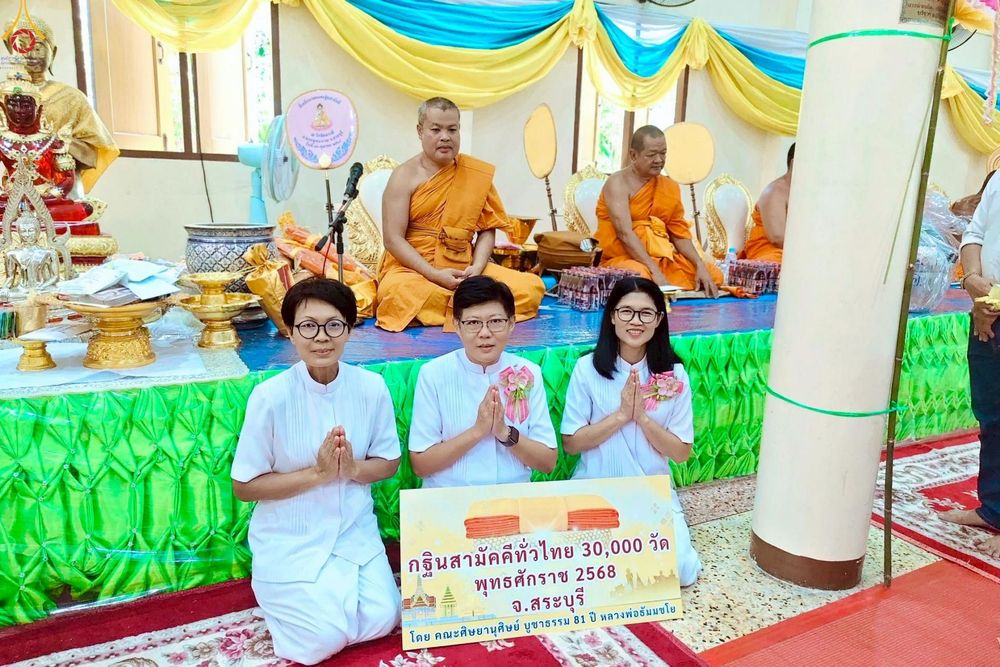 ภาพ No.272613:วันที่ 26 ตุลาคม พ.ศ. 2568 พิธีทอดกฐินสามัคคีทั่วไทย ณ วัดนิคมวาสี จังหวัดสระบุรี โดยคณะศิษยานุศิษย์ บูชาธรรม 81 ปี หลวงพ่อธัมมชโย